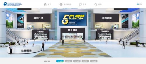 2020國際電子電路 深圳 展覽會12月2 4日舉辦呈獻最新的市場發(fā)展趨勢和創(chuàng)新技術