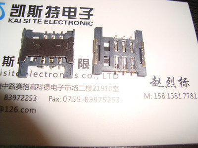 【SIM卡座6PIN 帶橋帶檔卡座 SIM帶檔卡座H1.5 不自彈】價格,廠家,圖片,其他手機配件,深圳市福田區(qū)凱斯特偉業(yè)電子經(jīng)營部-