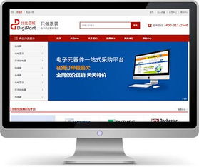 萬戶網絡為深圳森達電子做led精品網站建設 萬戶網絡