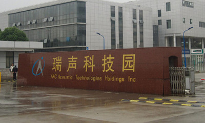 瑞聲科技引入鑫臺(tái)銘伺服電子壓力機(jī)，深圳電子制造業(yè)邁向精密智造新階段